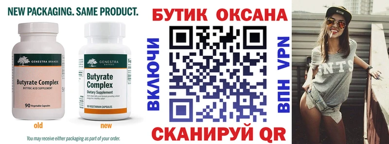 БУТИРАТ жидкий экстази  где купить наркотик  Северо-Курильск 