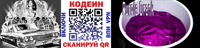 купить наркотики сайты  darknet состав  Кодеиновый сироп Lean напиток Lean (лин)  Северо-Курильск 