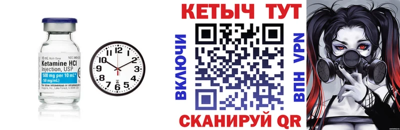 Кетамин VHQ  как найти   Северо-Курильск 