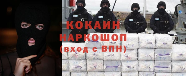 мяу мяу кристалл Осинники