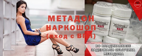 мяу мяу кристалл Осинники