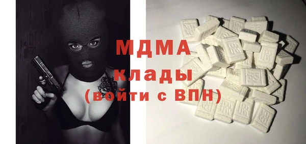 мяу мяу кристалл Осинники