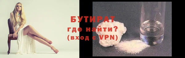 мяу мяу кристалл Осинники