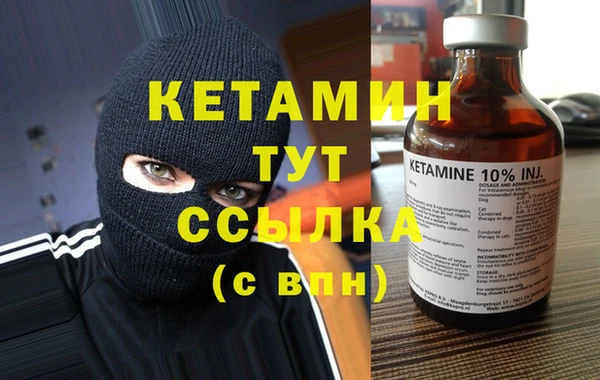 мяу мяу кристалл Осинники