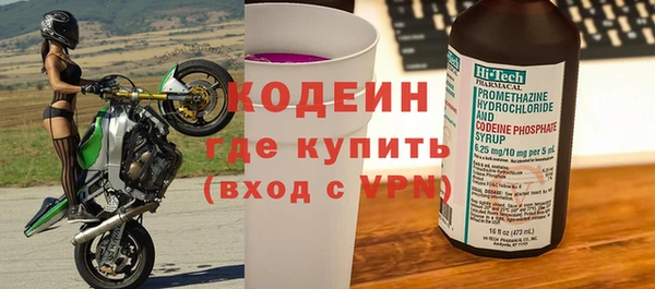 мяу мяу кристалл Осинники