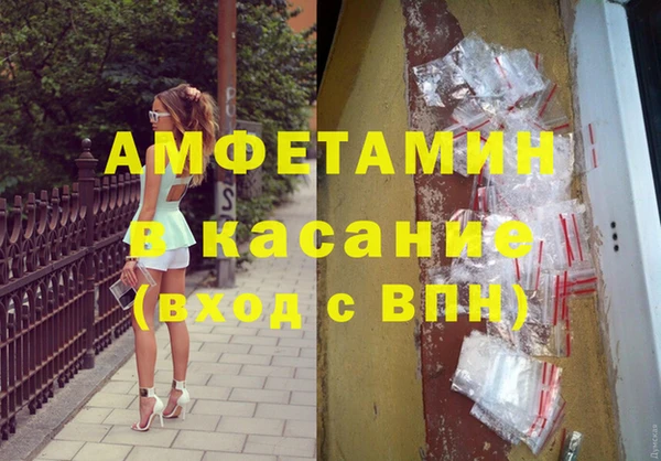 мяу мяу кристалл Осинники