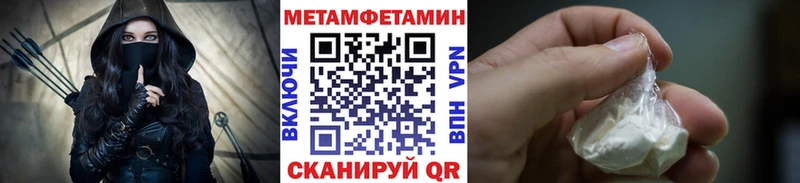 МЕТАМФЕТАМИН пудра  купить закладку  Северо-Курильск 